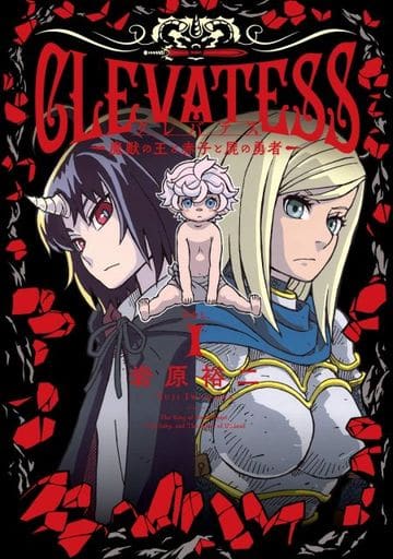 Clevatess Vol. 1 Manga