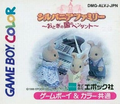 Sylvanian Family Otogi no Kuni no Pendant Game Boy Game (Box and Manual Missing)