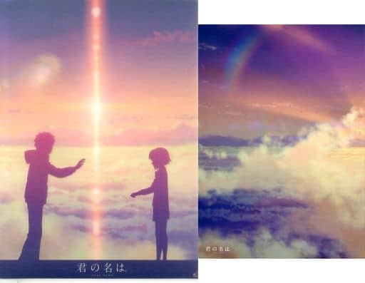 Your Name. Mitsuha Miyamizu & Taki Tachibana Ichiban Kuji Clear File and B5 Notebook Set Pre-owned G Prize - Banpresto