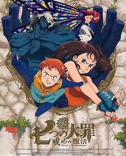 The Seven Deadly Sins: Revival of the Commandments Vol. 6 2-Disc DVD + CD Limited Edition