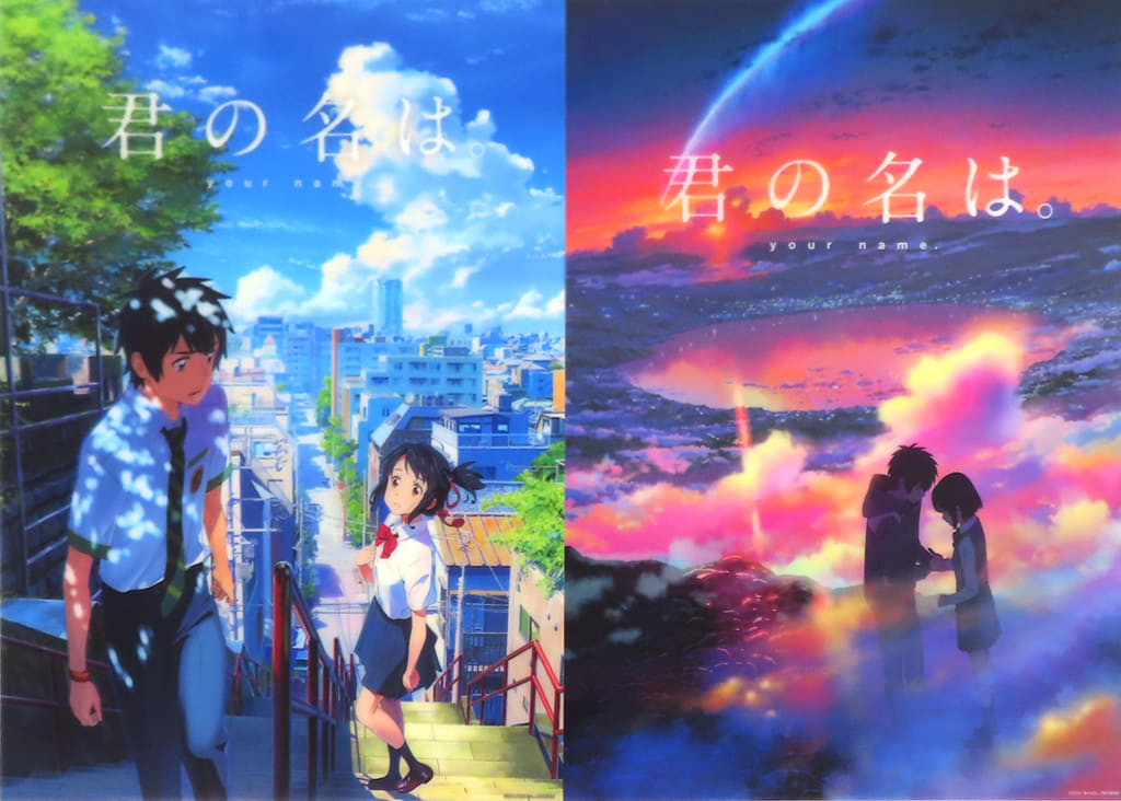 Your Name. A3 Clear Poster Set Taki Tachibana & Mitsuha Miyamizu Poster Pre-owned