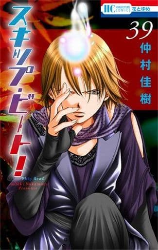 Skip Beat! Vol. 39 Manga (Used) - Hasumi? No - Skip Beat! Manga Volume 39 by Yoshiki Nakamura