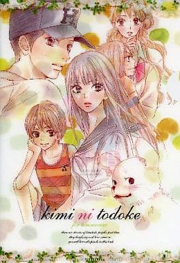 Kimi ni Todoke: From Me to You 2009 Deluxe Margaret November Issue Bonus Clear File