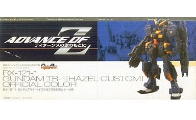 Gundam Series Gundam TR-1 [Hazel Kai] Dengeki Hobby Magazine Special MS Selection Figure - Bandai