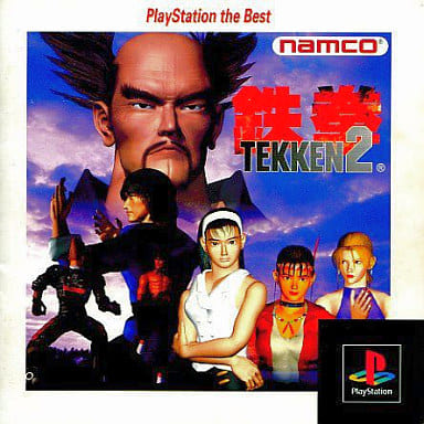Tekken 2 Best Edition PlayStation Game