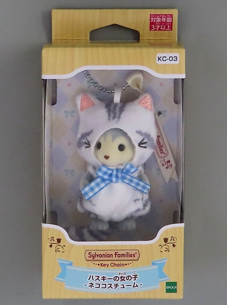 Sylvanian Family Husky Cat Costume Keychain