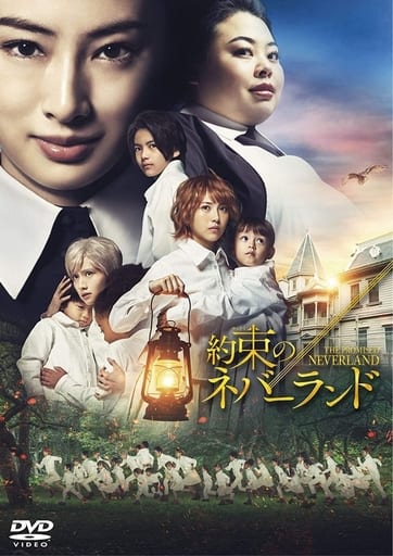 The Promised Neverland Special Edition Blu-ray & DVD (Pre-owned) - Movie Live-Action Film Set of 3 Discs (Used)