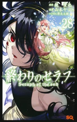 Seraph of the End Vol. 28 Manga (Used) - Yamamoto Yamato