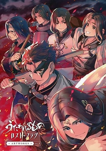 Utawarerumono ARTWORKS Vol. 3 Book
