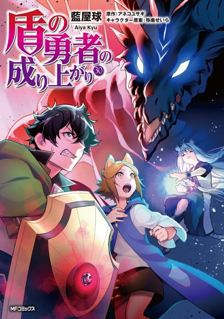 The Rising of the Shield Hero Vol. 30 Book