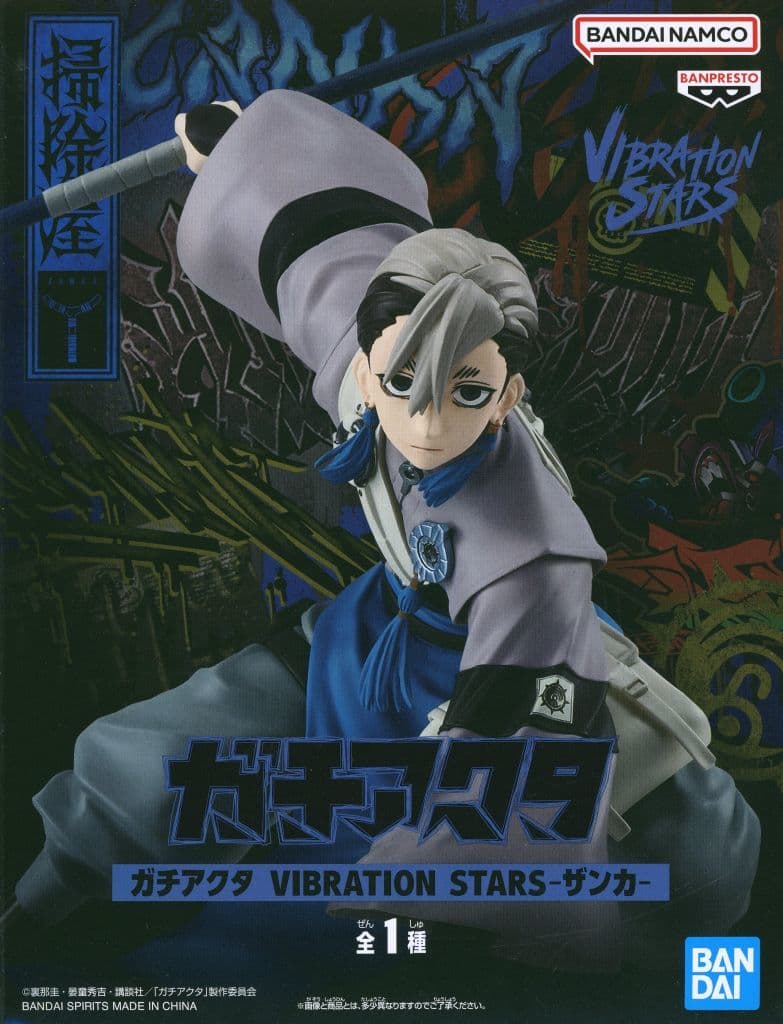 Gachiakuta Zanka Nijiku VIBRATION STARS Figure - Banpresto