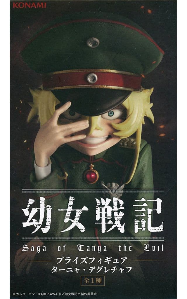 Saga of Tanya the Evil Tanya von Degurechaff Prize Figure