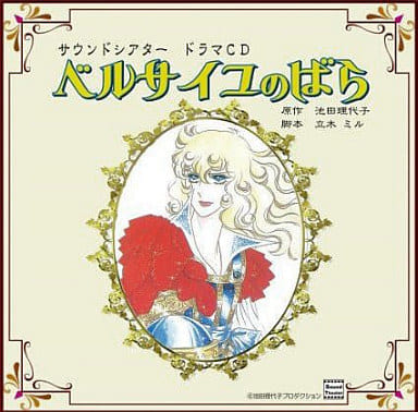 Drama CD The Rose of Versailles Oscar François de Jarjayes Marie Antoinette Feat. Forest Shop Edition Used