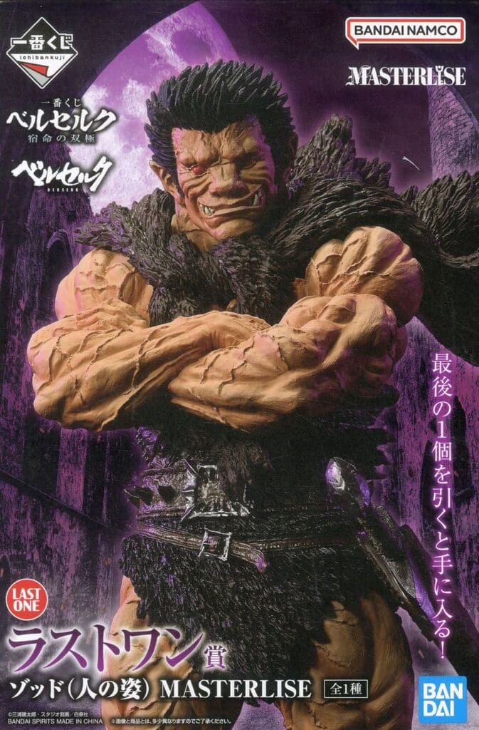 Berserk Zodd Ichiban Kuji MASTERLISE Figure - Bandai Spirits