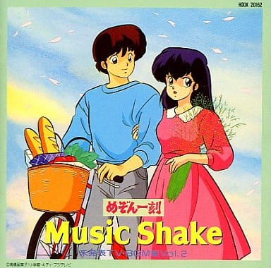 Maison Ikkoku Music Shake Unreleased TV BGM Collection 2 CD