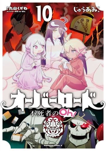 Overlord: The Undead King's Oh! Vol. 10 Manga