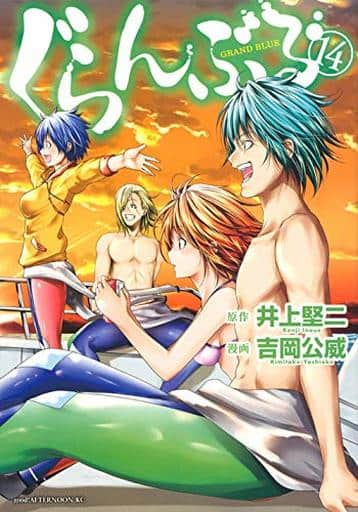 Grand Blue Dreaming Vol. 14 Book