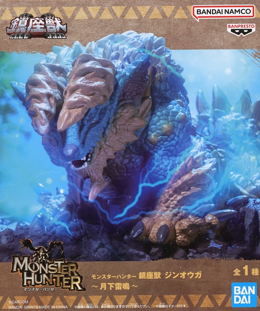 Monster Hunter Zinogre Chinza Beast Figure - Banpresto