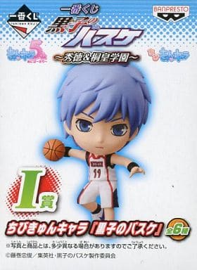 Kuroko's Basketball Tetsuya Kuroko Ichiban Kuji Chibi Kyun Chara Figure - Banpresto