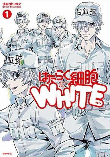 Cells at Work! Book Volume 1 WHITE (Pre-owned)