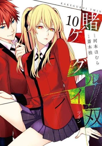 Kakegurui - Twin Vol. 10 - Manga Book
