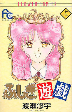 Fushigi Yugi Vol. 13 Manga (Used)