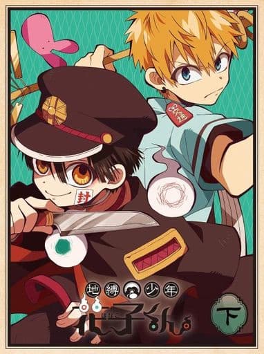 Toilet-bound Hanako-kun Lower Volume (2-Disc Set)