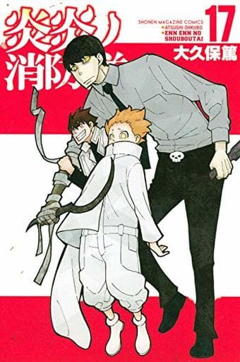 Fire Force Vol. 17 Book