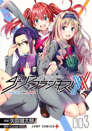 DARLING in the FRANXX Vol. 3 Manga Comic Book - Used - Shueisha