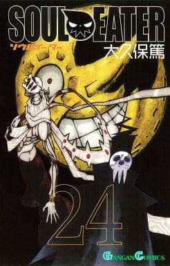 Soul Eater Vol. 24 Book