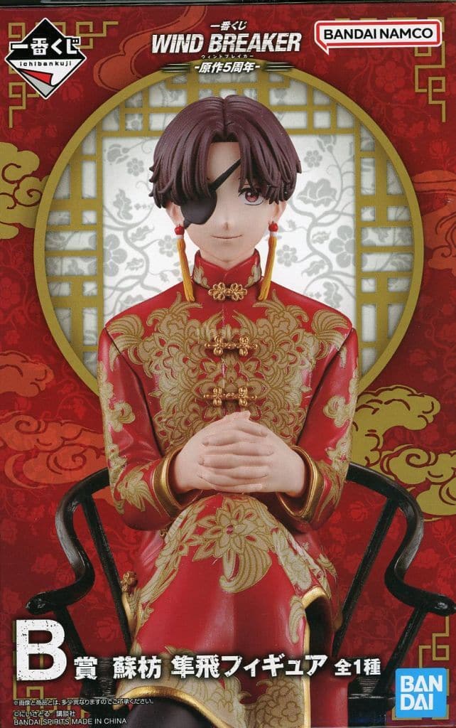 Wind Breaker Hayato Suo Ichiban Kuji Prize B Figure - Bandai Spirits