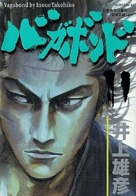 Vagabond Vol. 11 (Manga) Used Japanese Comic Book - Kodansha