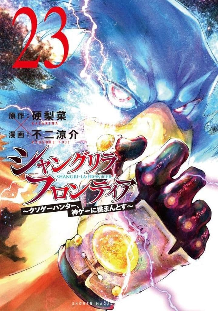 Shangri-La Frontier Vol. 23 Manga Book