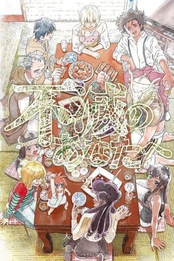 To Your Eternity Vol. 21 Manga (Pre-owned)