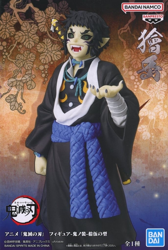 Demon Slayer: Kimetsu no Yaiba Kaigaku Oni no Sou 15th Form Figure - Banpresto