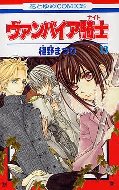Vampire Knight Vol. 13 Manga (Pre-owned)