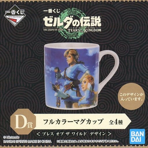The Legend of Zelda Zelda Breath of the Wild Ichiban Kuji: Tears of the Kingdom Full Color Mug - Bandai Spirits