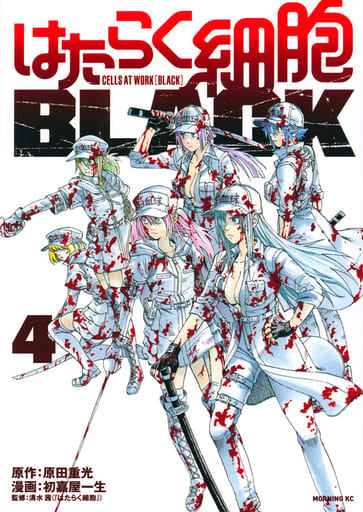 Cells at Work! BLACK Vol. 4 Manga (Used)