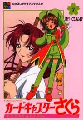 Cardcaptor Sakura Vol. 7 Book (Pre-owned) - Sakura Kinomoto - Animebook Series