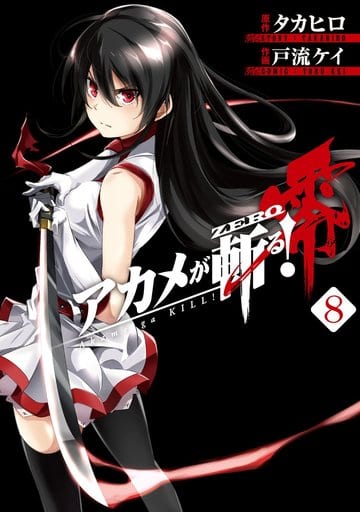 Akame ga Kill! Akame Vol.8 Manga Comic Book Vol. 8 (Pre-owned)