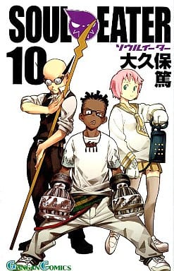 Soul Eater Volume 10 Book