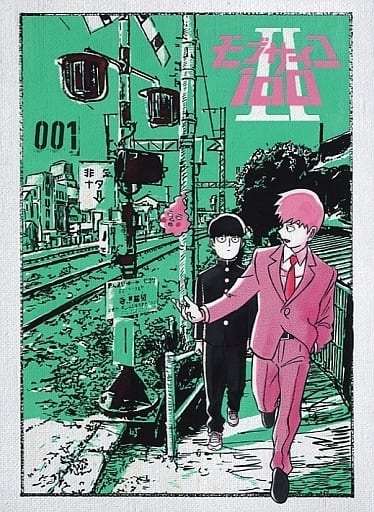 Mob Psycho 100 II Vol. 001 2-Disc DVD + CD