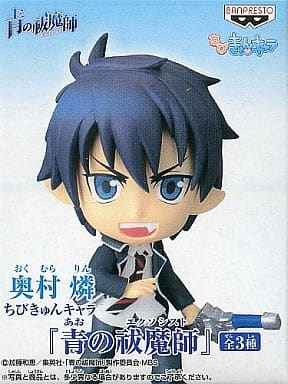 Blue Exorcist Rin Okumura Chibi Kyun Chara Figure (Pre-owned) - Banpresto