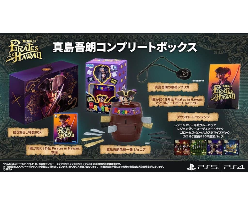 Yakuza Goro Majima Pirates in Hawaii 3-Piece Complete Box PlayStation 4 Game