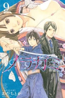 Noragami Vol. 9 Book