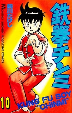 Tekken Chinmi Book Volume 10