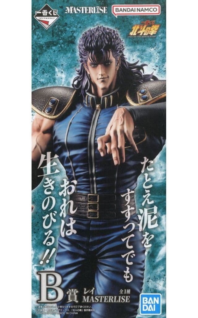 Fist of the North Star Rei Ichiban Kuji MASTERLISE Figure - Bandai Spirits