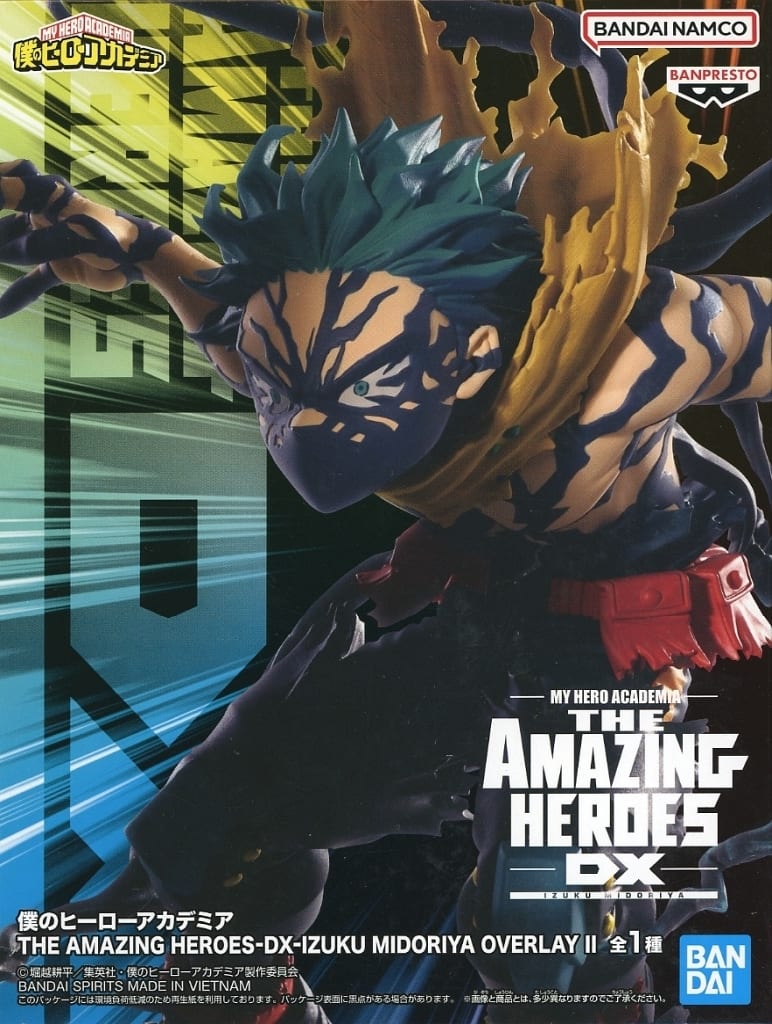 My Hero Academia Izuku Midoriya THE AMAZING HEROES-DX Overlay II Figure - Banpresto