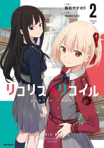 Lycoris Recoil Vol. 2 Manga (Pre-owned) - Yasunori Bizen - Media Factory