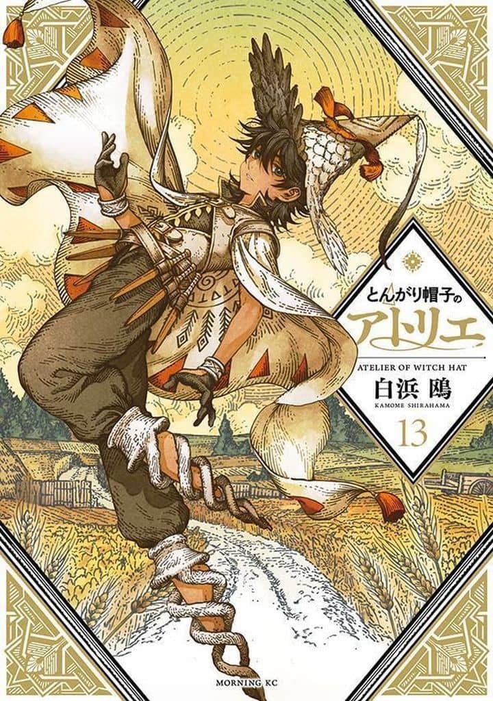 Witch Hat Atelier Vol. 13 Manga (Used)